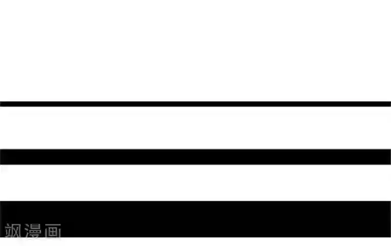 一纸契约第43话 看来是我误会了