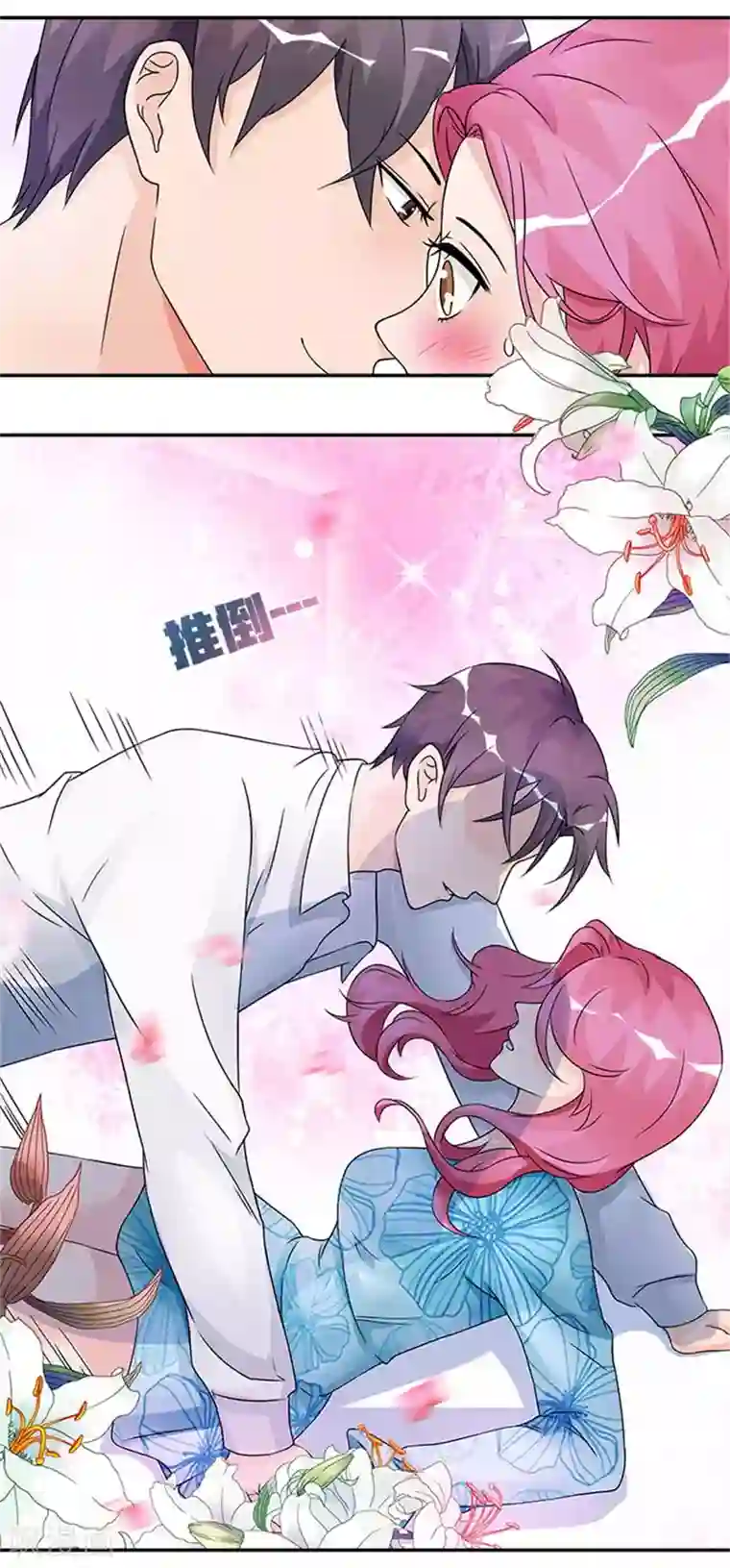 一纸契约第44话 别干扰我了