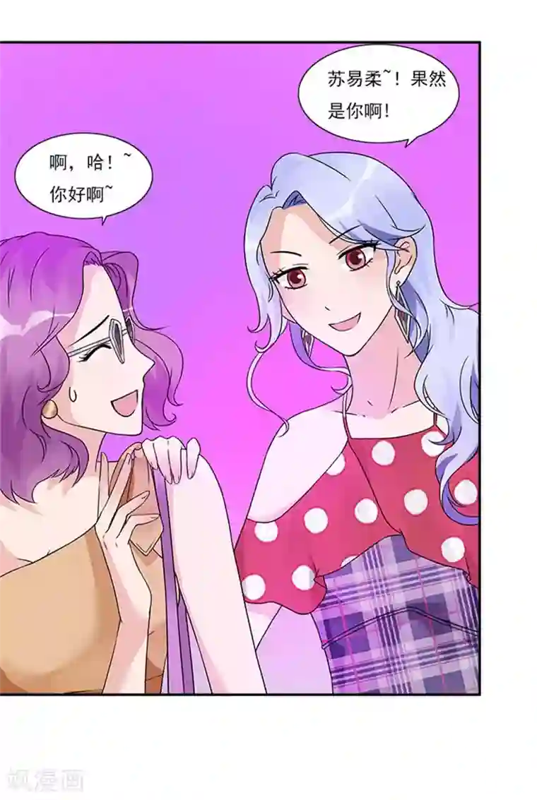 一纸契约第44话 别干扰我了