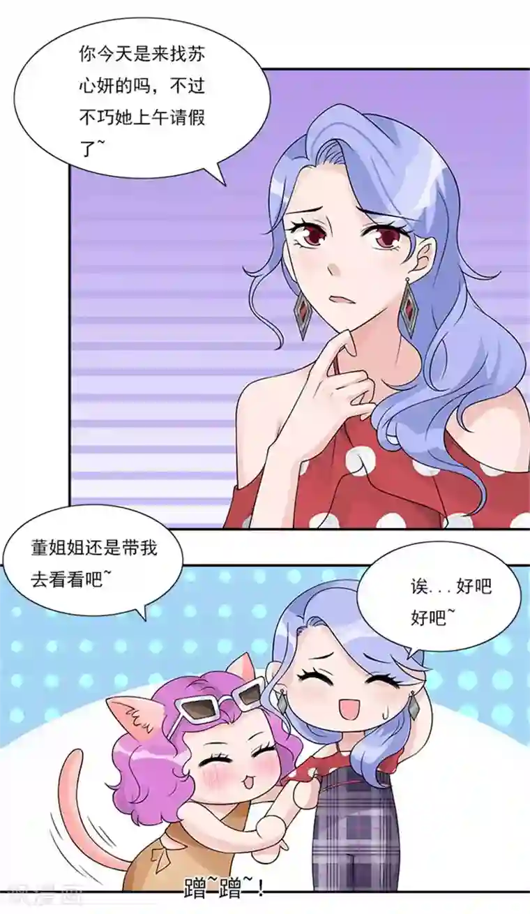 一纸契约第44话 别干扰我了