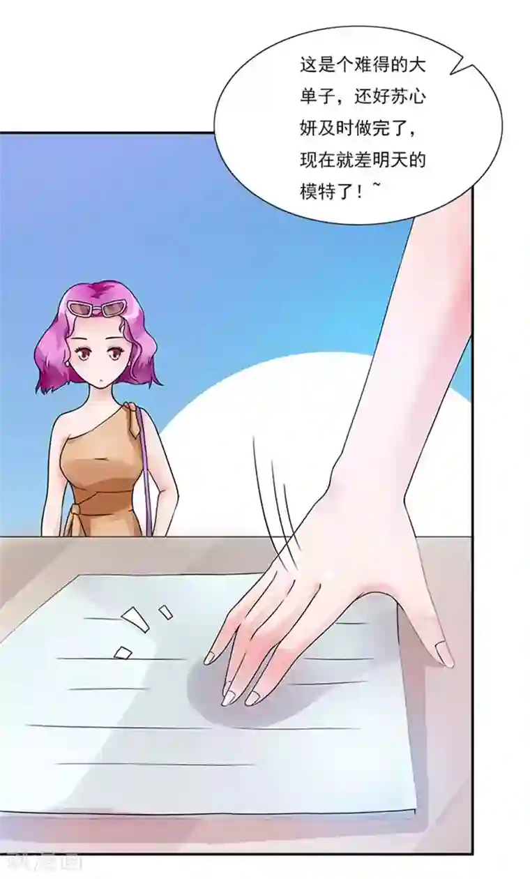 一纸契约第44话 别干扰我了