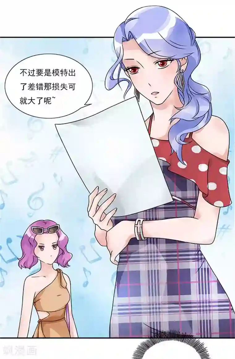 一纸契约第44话 别干扰我了