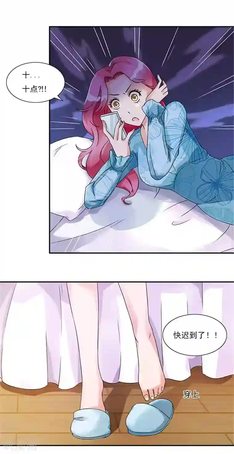 一纸契约第44话 别干扰我了