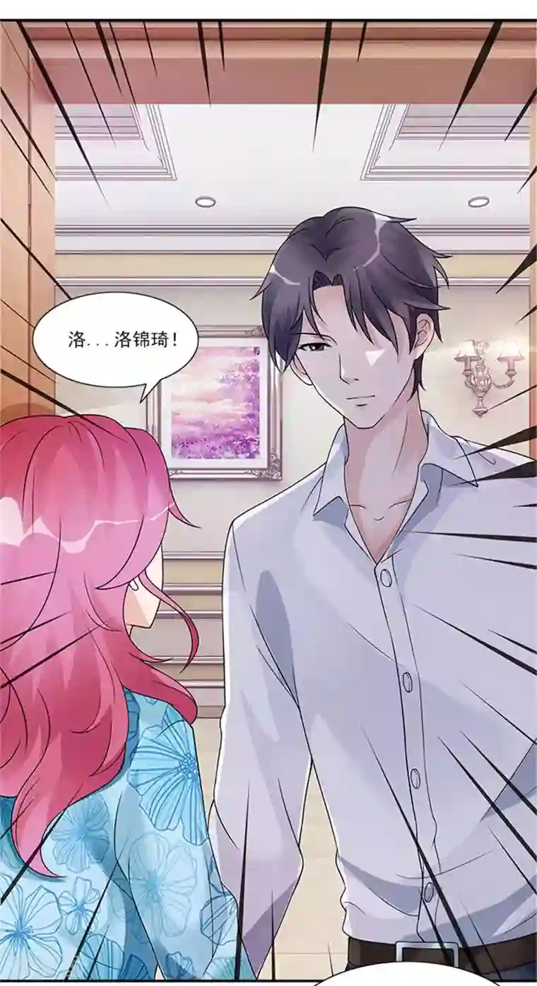 一纸契约第44话 别干扰我了