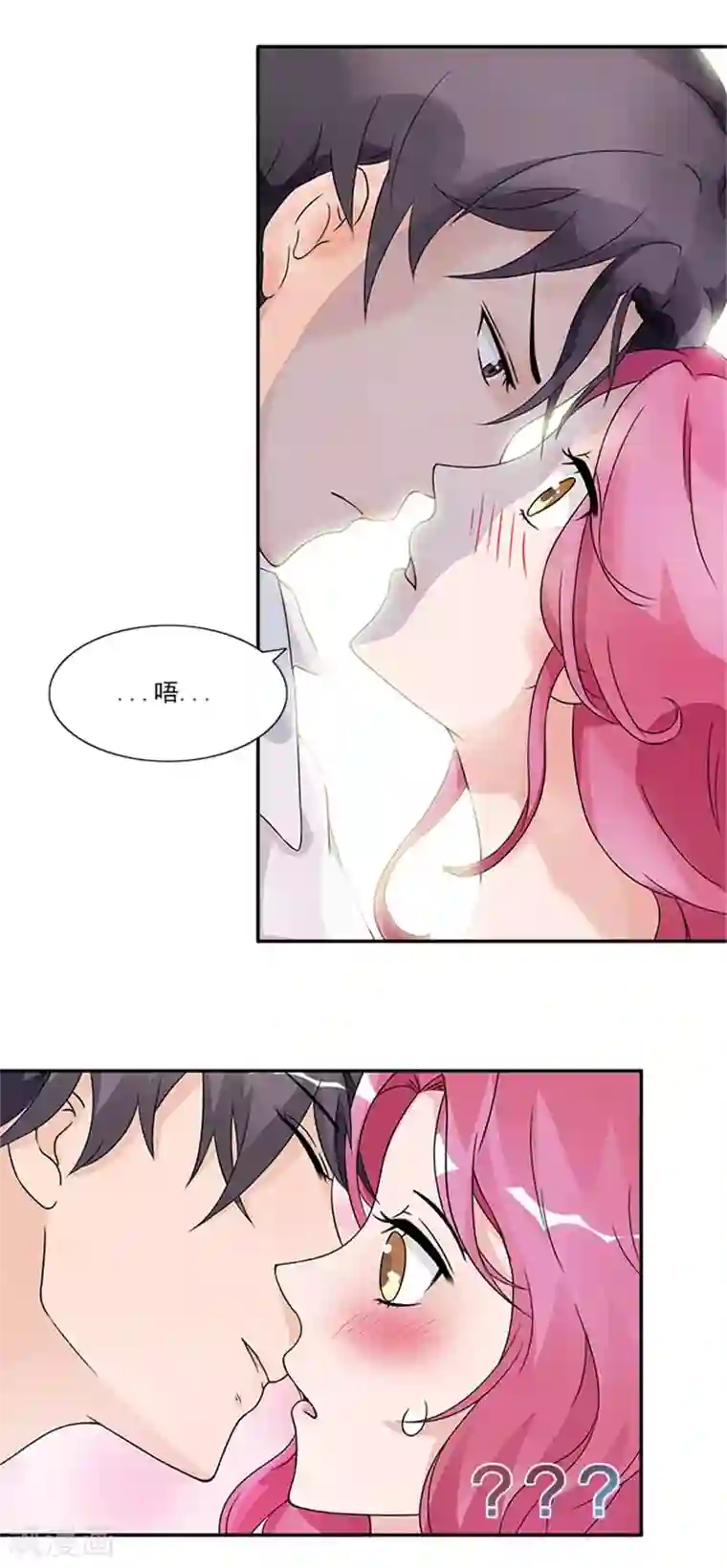 一纸契约第44话 别干扰我了