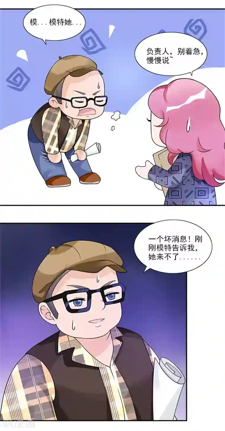 一纸契约第45话 第一个项目遇到困难