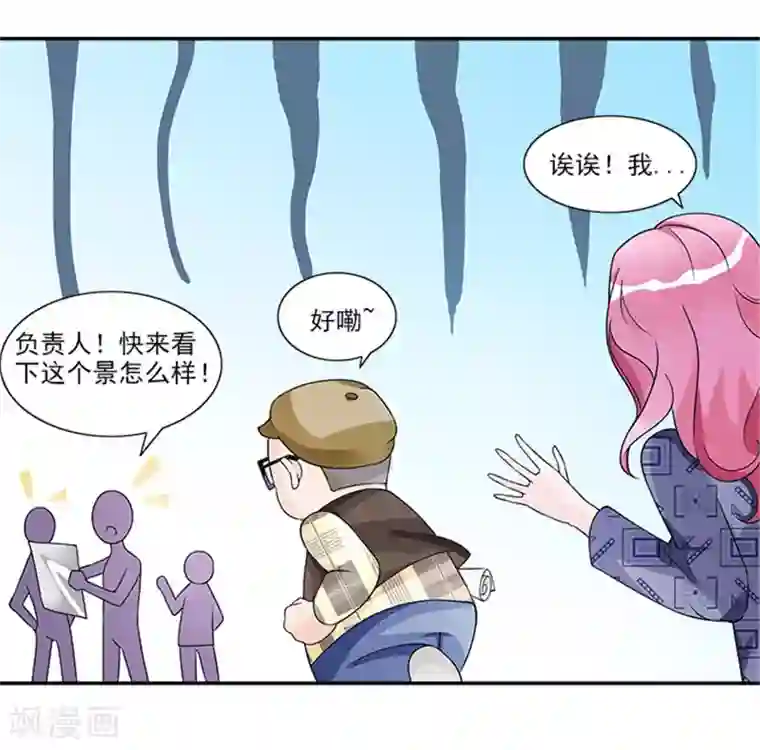 一纸契约第45话 第一个项目遇到困难