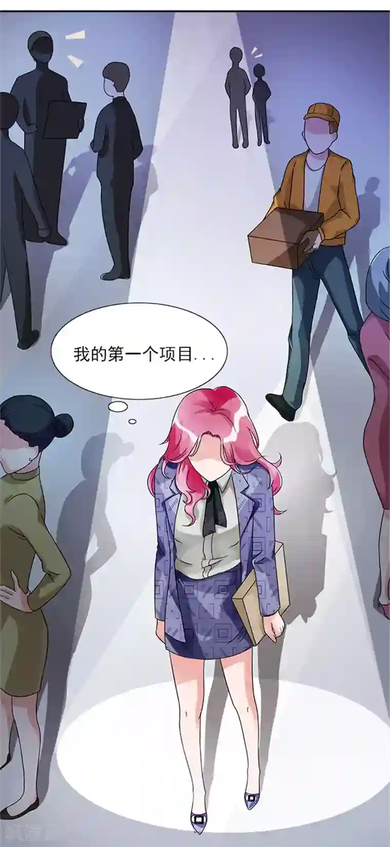 一纸契约第45话 第一个项目遇到困难