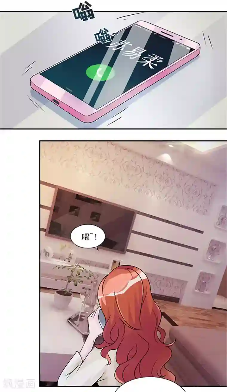 一纸契约第45话 第一个项目遇到困难