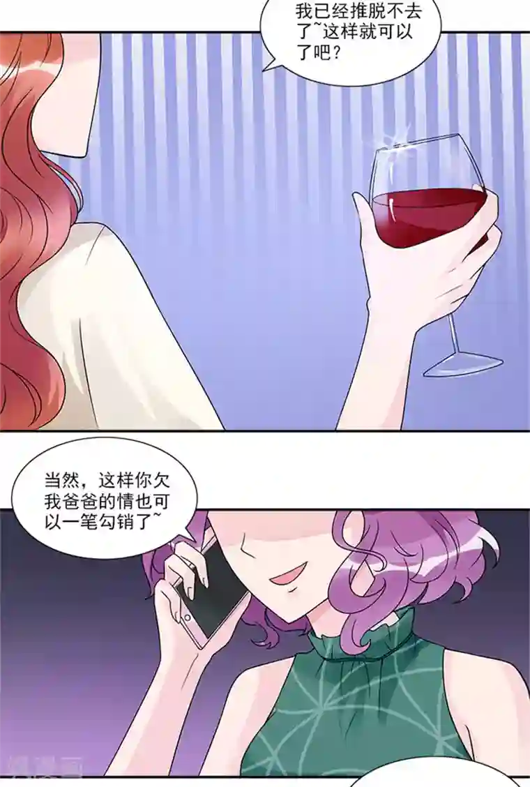 一纸契约第45话 第一个项目遇到困难