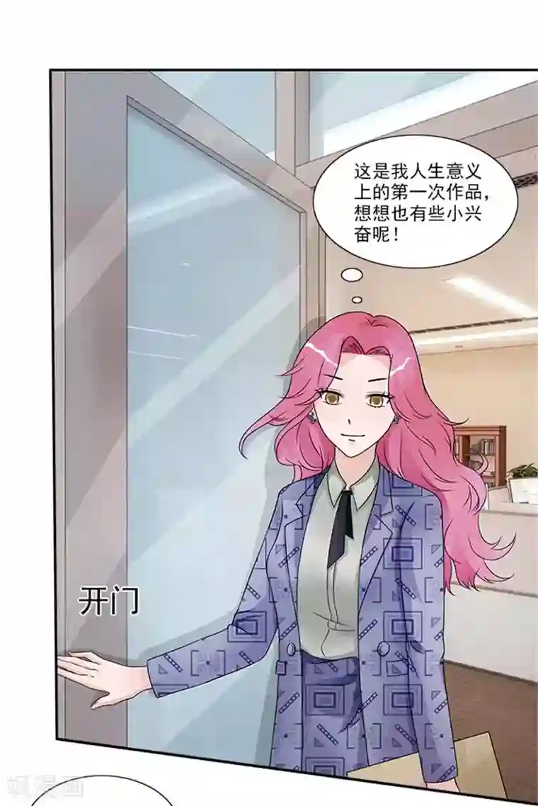 一纸契约第45话 第一个项目遇到困难