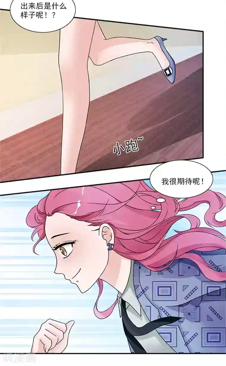 一纸契约第45话 第一个项目遇到困难