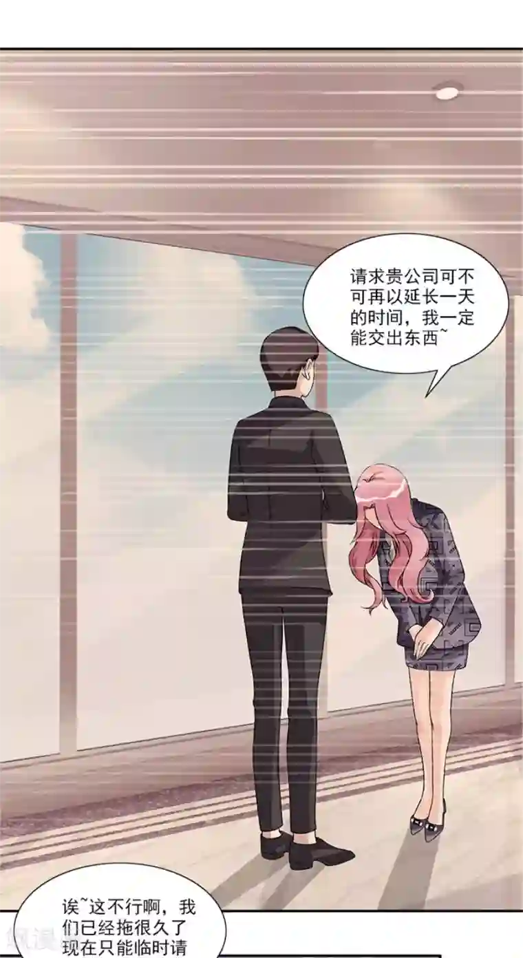 一纸契约第46话 不用模特我也可以做好