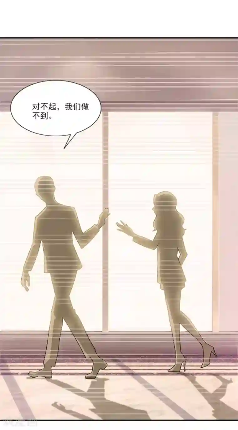 一纸契约第46话 不用模特我也可以做好