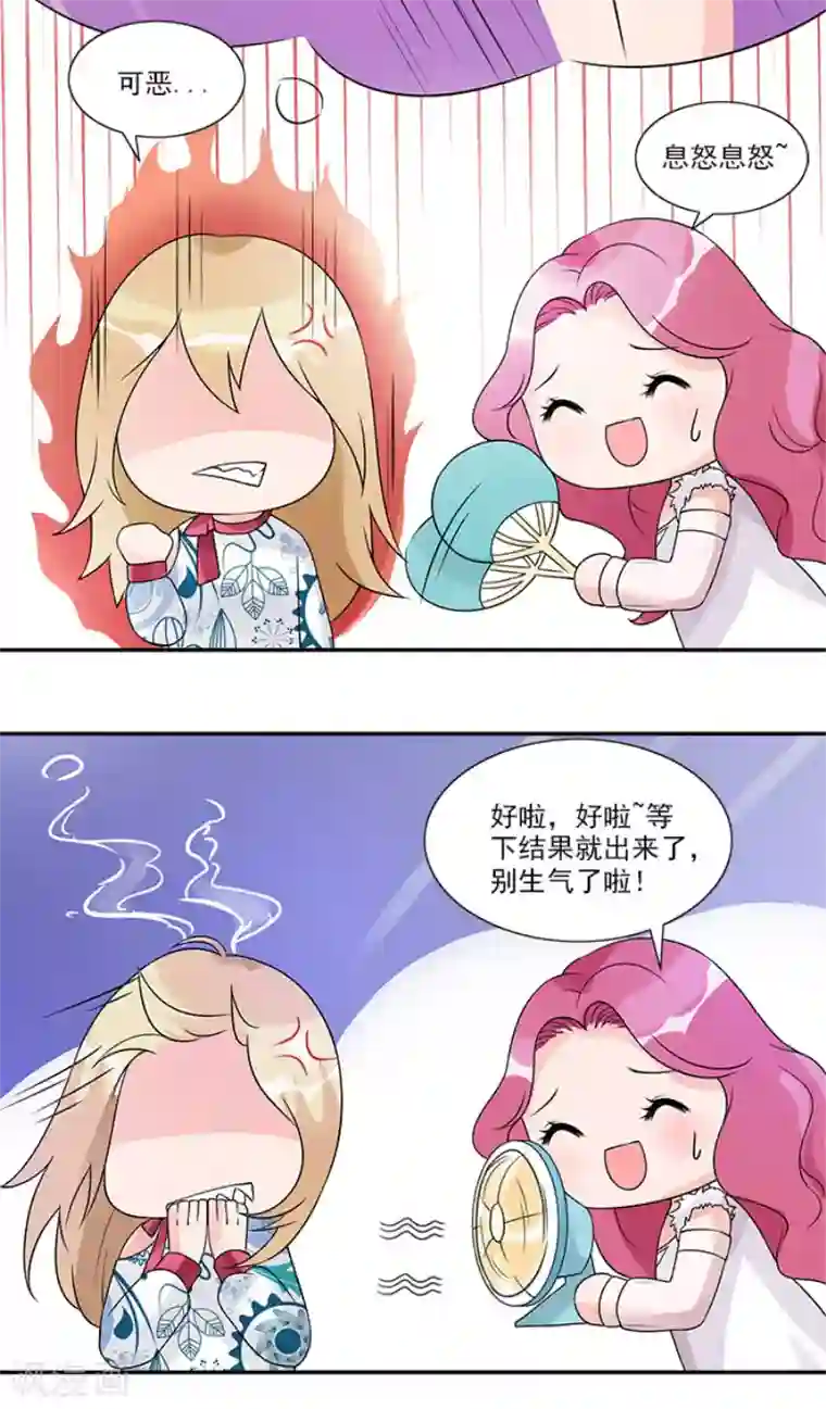 一纸契约第46话 不用模特我也可以做好