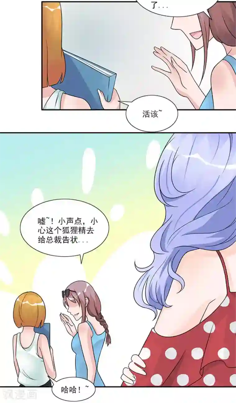 一纸契约第46话 不用模特我也可以做好