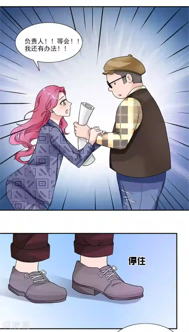 一纸契约第46话 不用模特我也可以做好