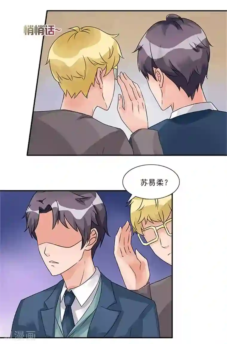 一纸契约第47话 想要我帮你换衣服吗