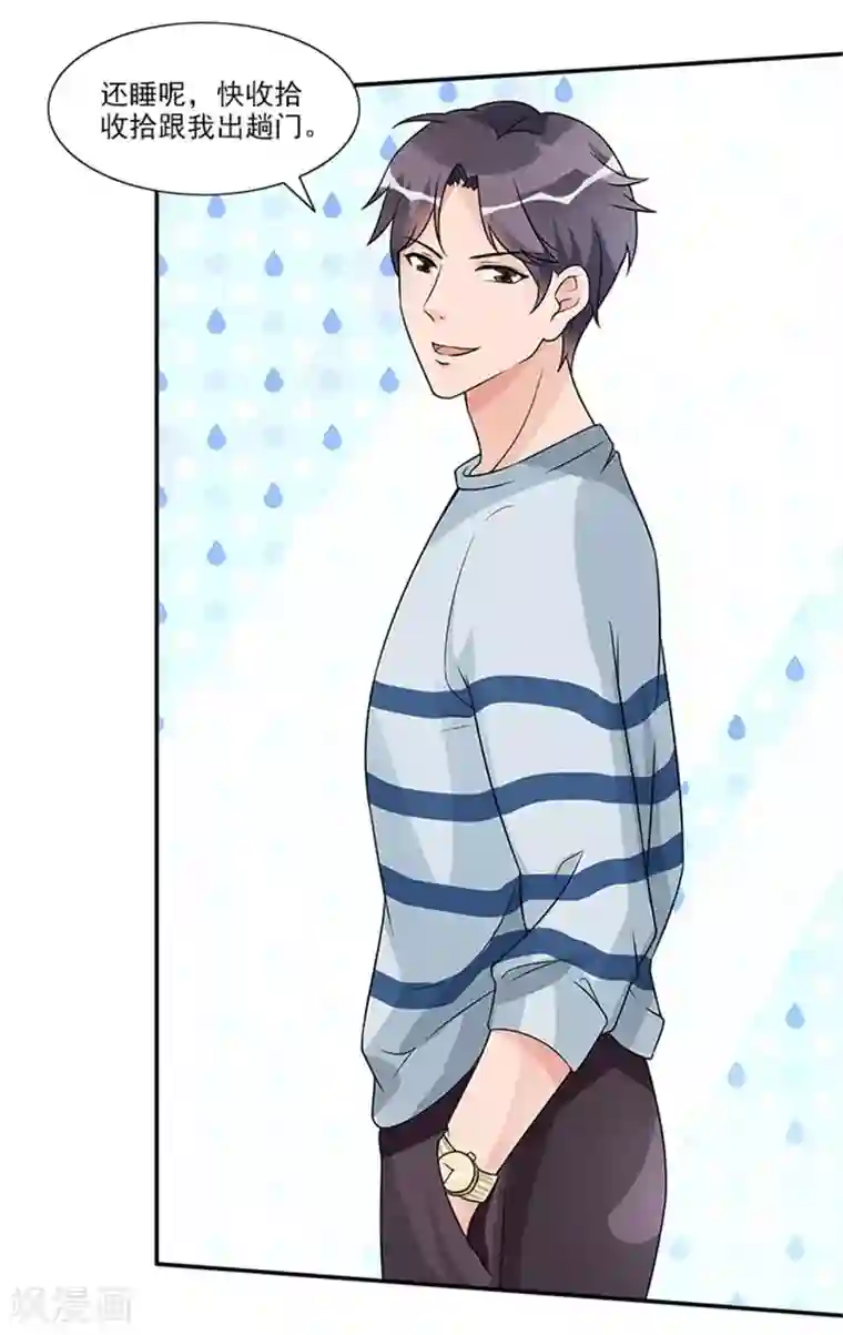 一纸契约第47话 想要我帮你换衣服吗