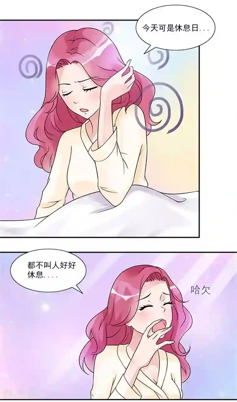 一纸契约第47话 想要我帮你换衣服吗