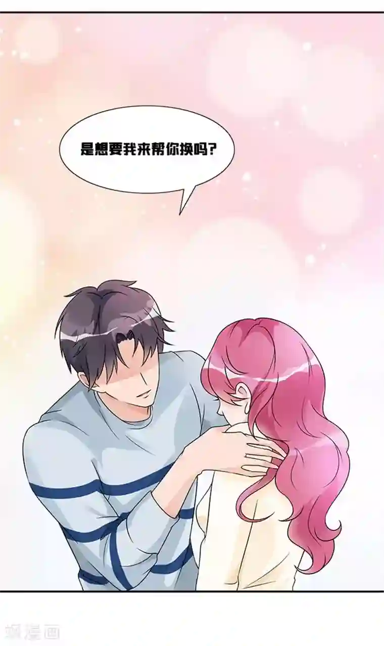 一纸契约第47话 想要我帮你换衣服吗