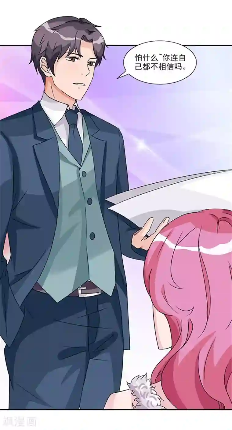 一纸契约第47话 想要我帮你换衣服吗