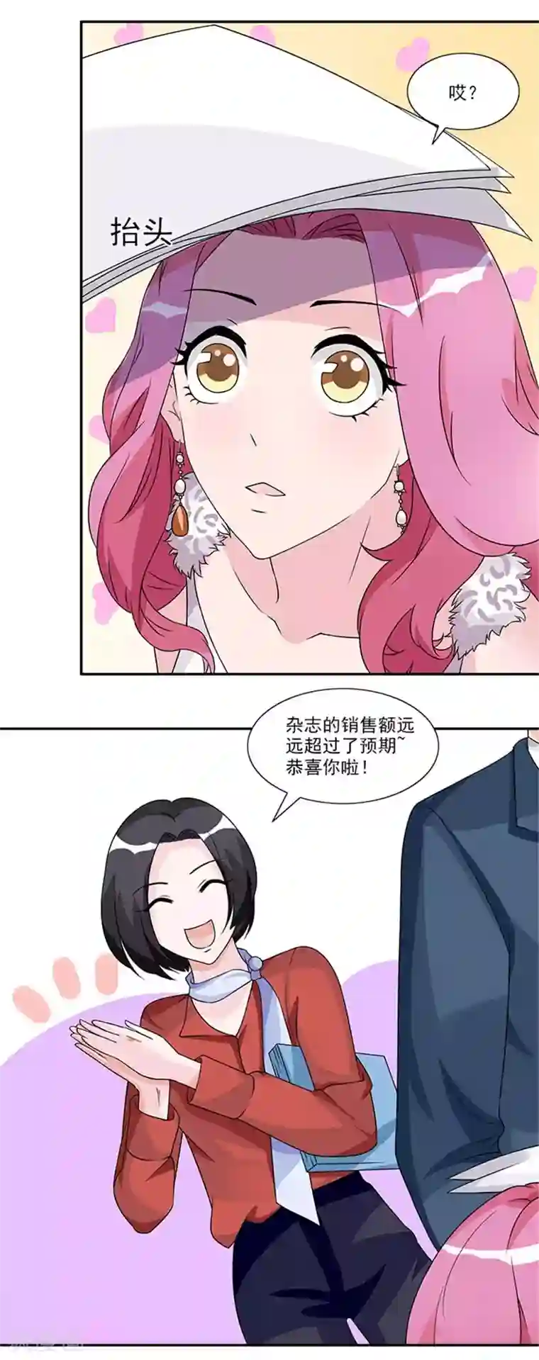 一纸契约第47话 想要我帮你换衣服吗