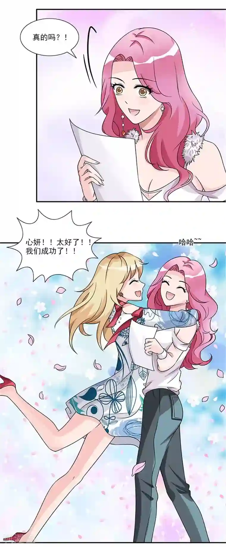 一纸契约第47话 想要我帮你换衣服吗