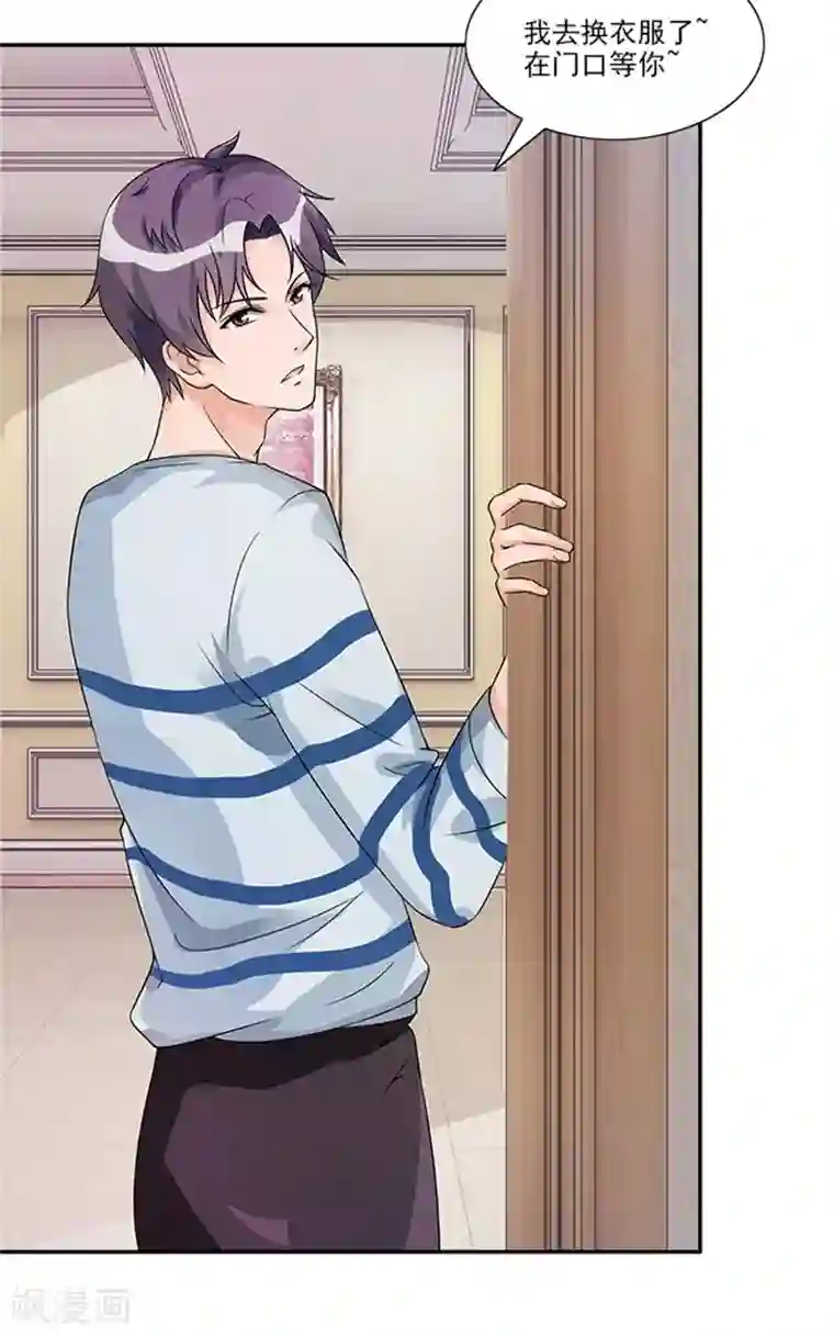 一纸契约第48话 去算账