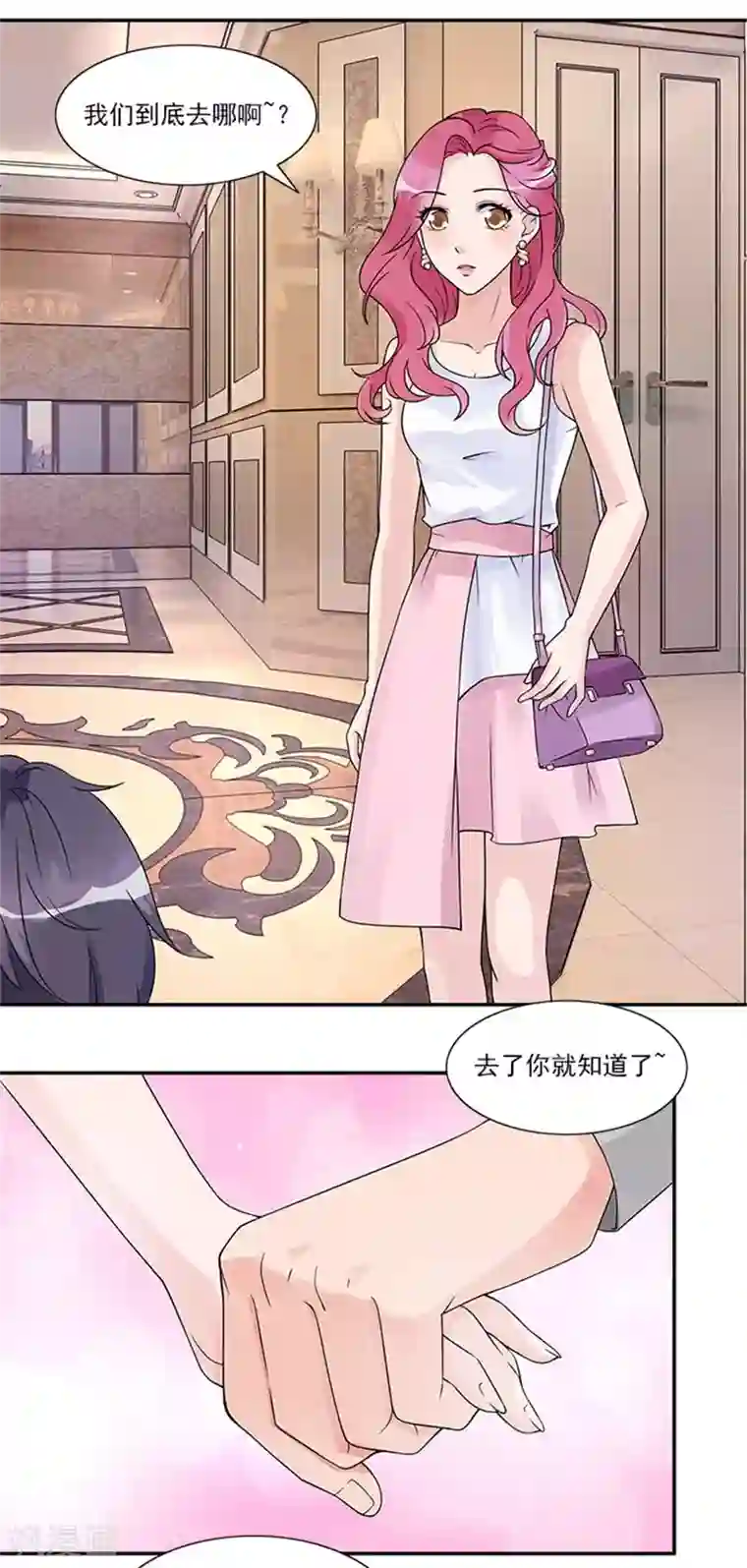 一纸契约第48话 去算账