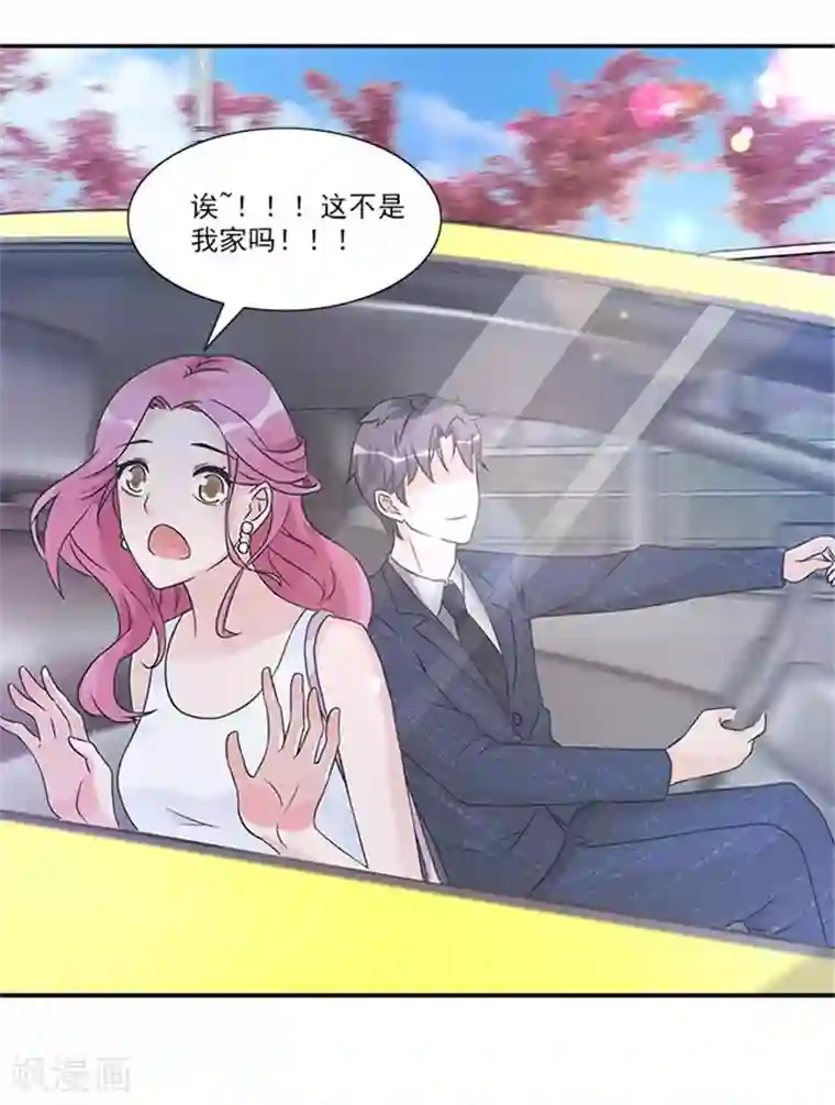 一纸契约第48话 去算账