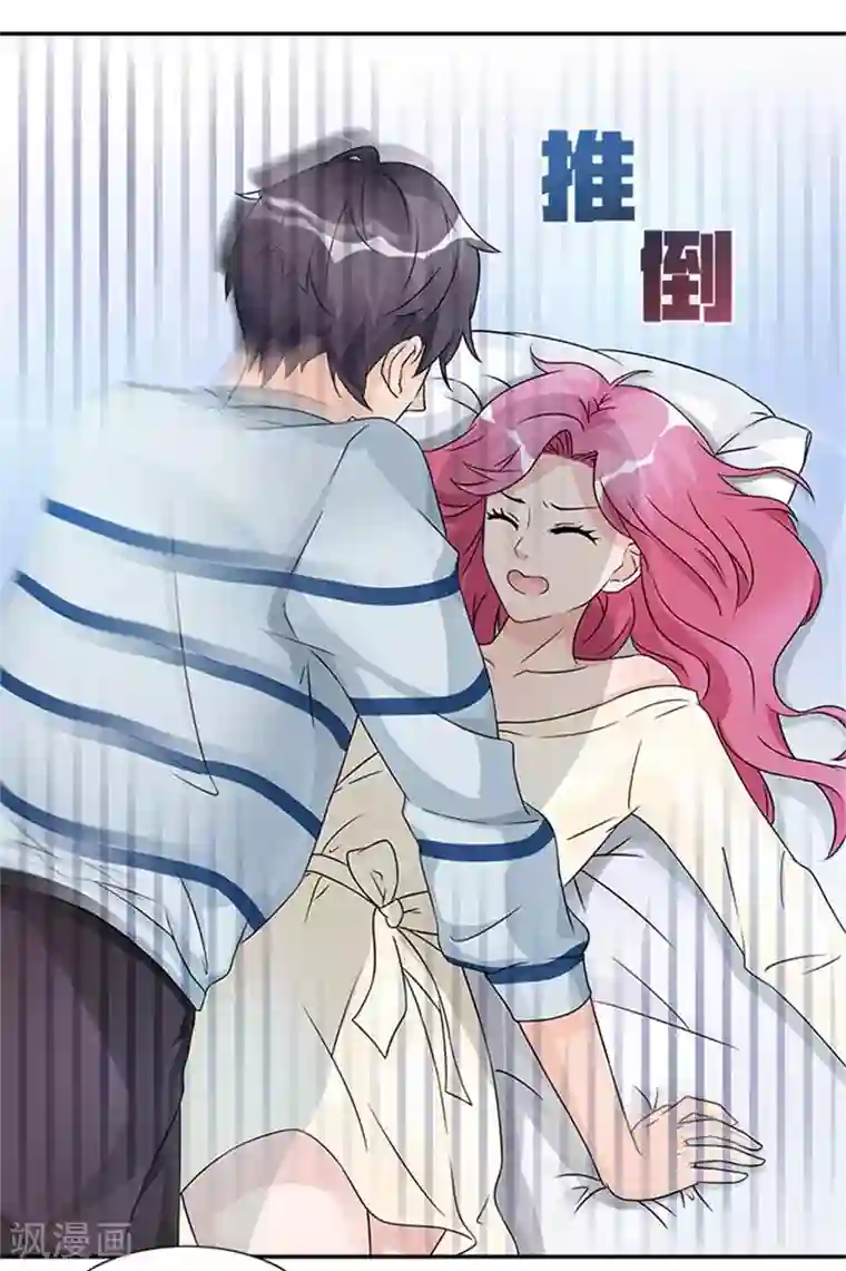 一纸契约第48话 去算账