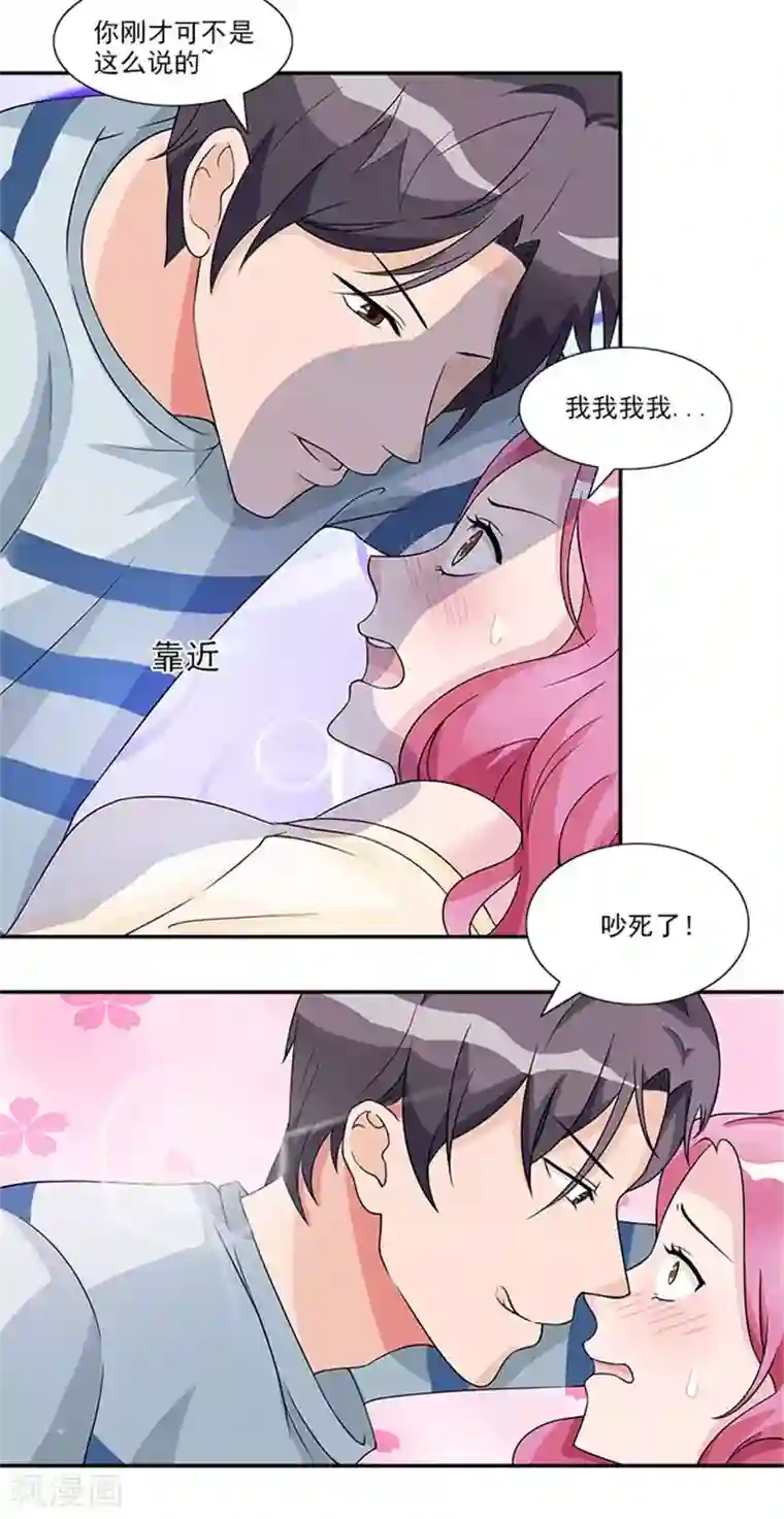 一纸契约第48话 去算账