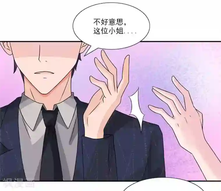 一纸契约第49话 看你干的好事