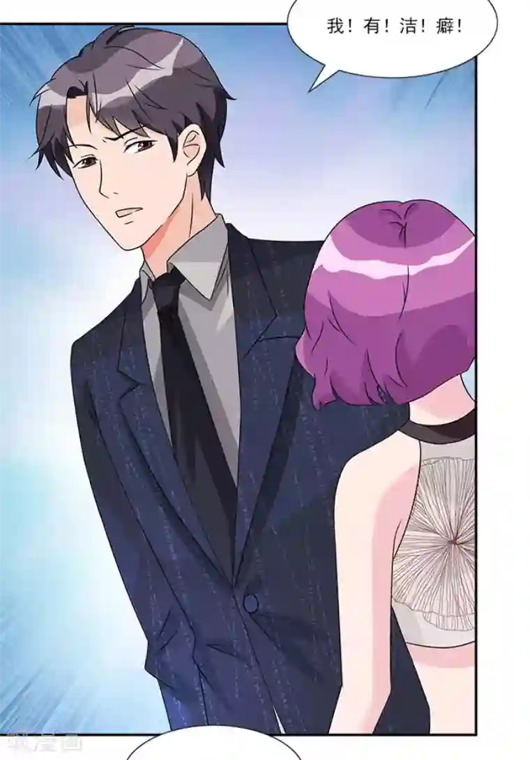 一纸契约第49话 看你干的好事