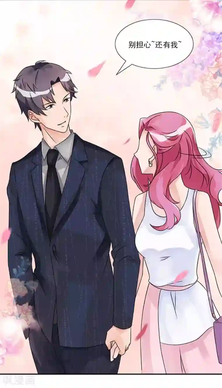 一纸契约第49话 看你干的好事