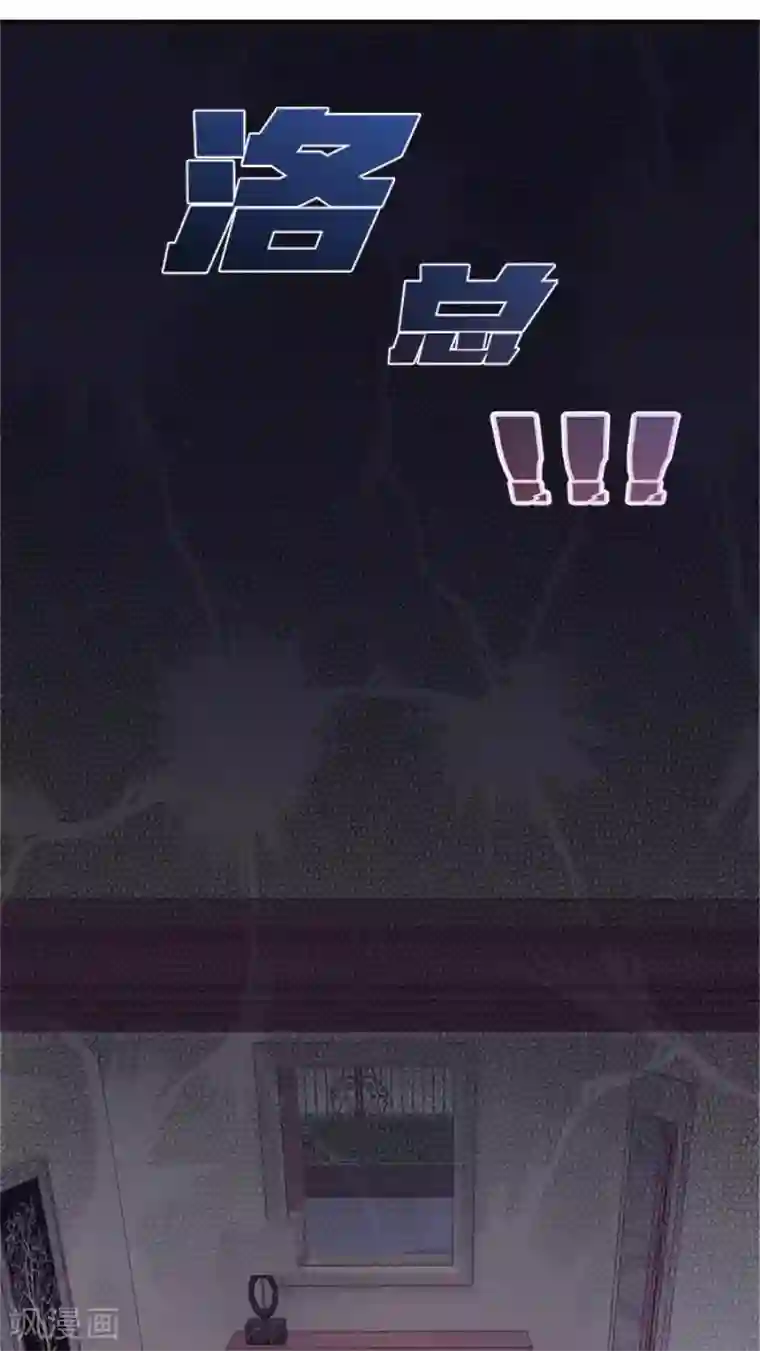 一纸契约第49话 看你干的好事