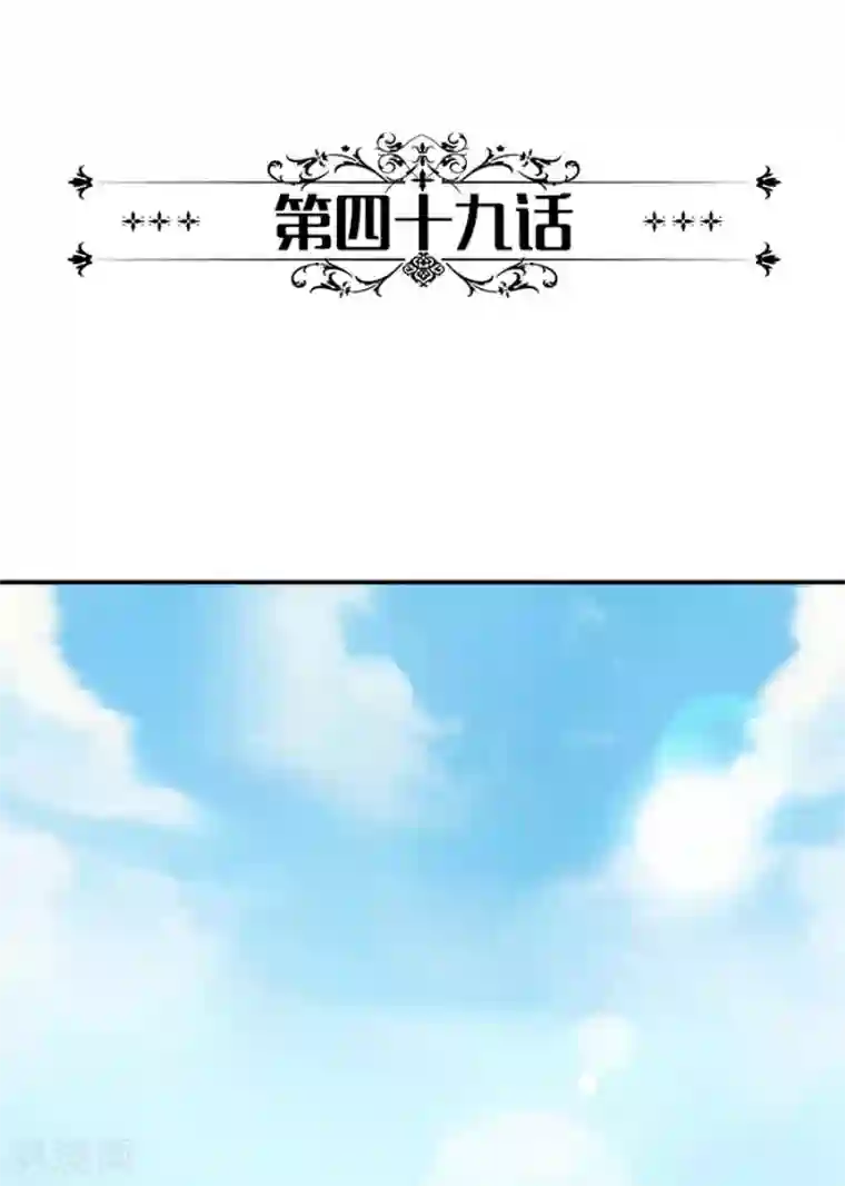 一纸契约第49话 看你干的好事