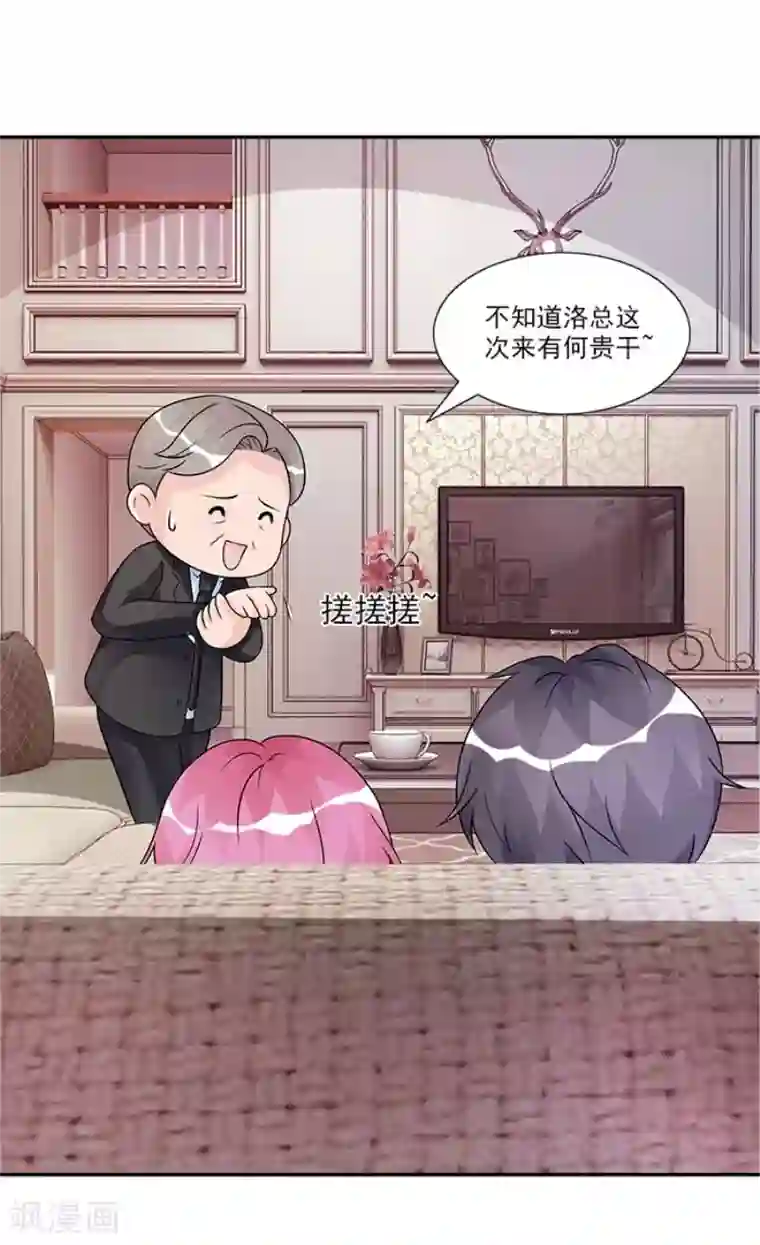 一纸契约第49话 看你干的好事