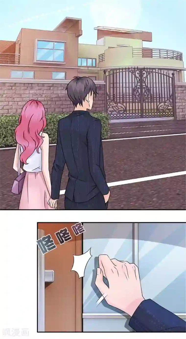 一纸契约第49话 看你干的好事