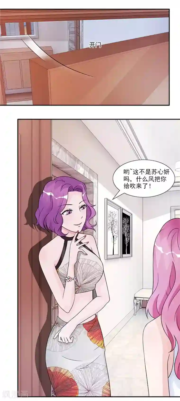 一纸契约第49话 看你干的好事