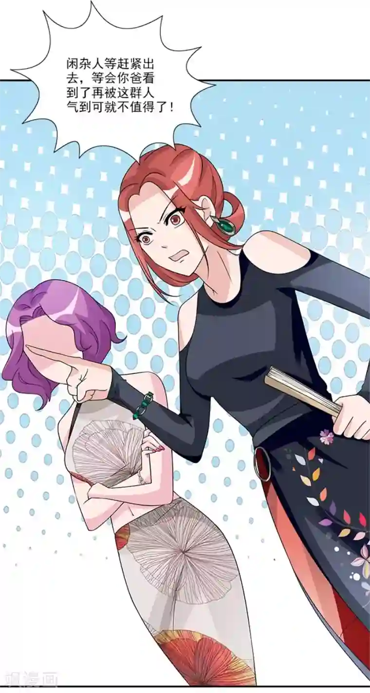 一纸契约第49话 看你干的好事