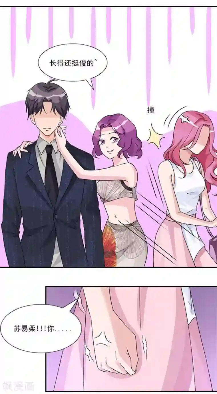 一纸契约第49话 看你干的好事