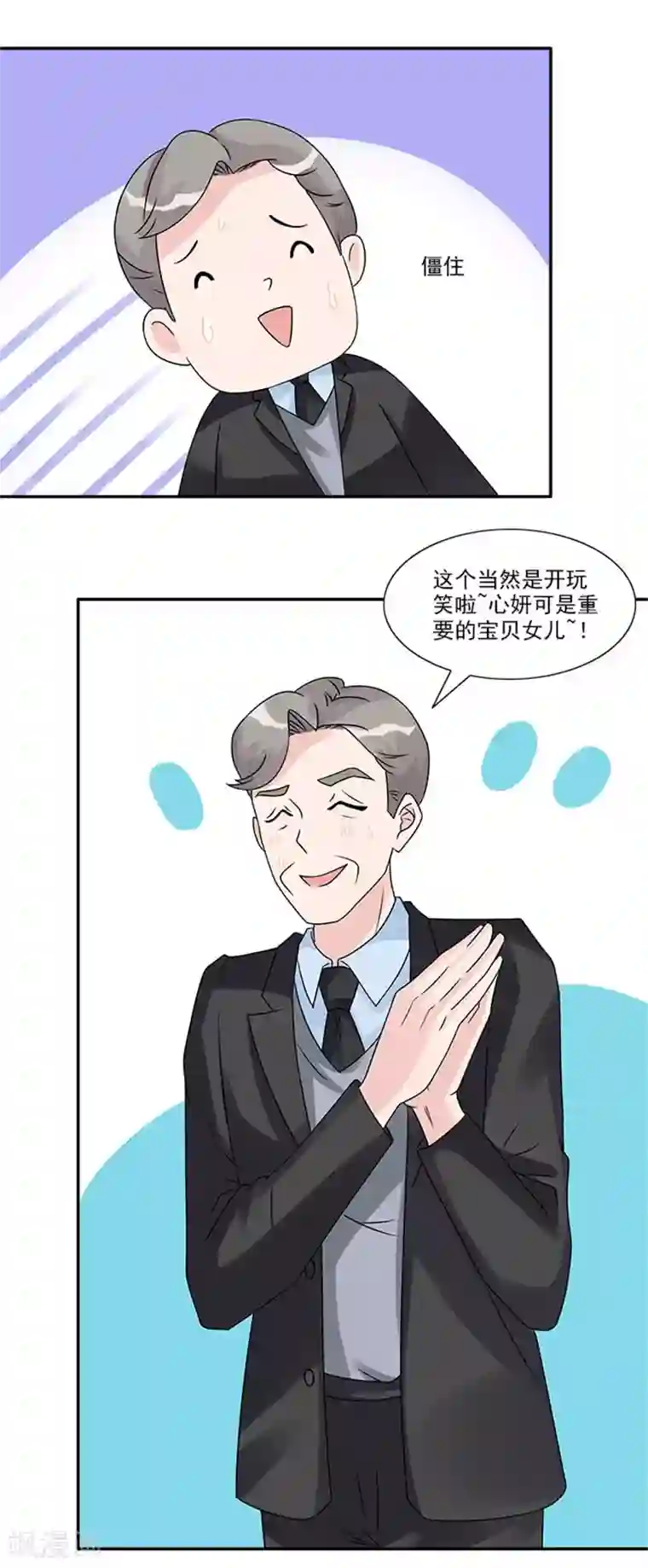 一纸契约第50话 和这个女人离婚