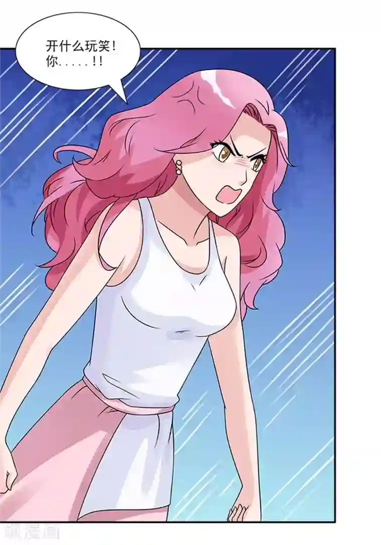 一纸契约第50话 和这个女人离婚