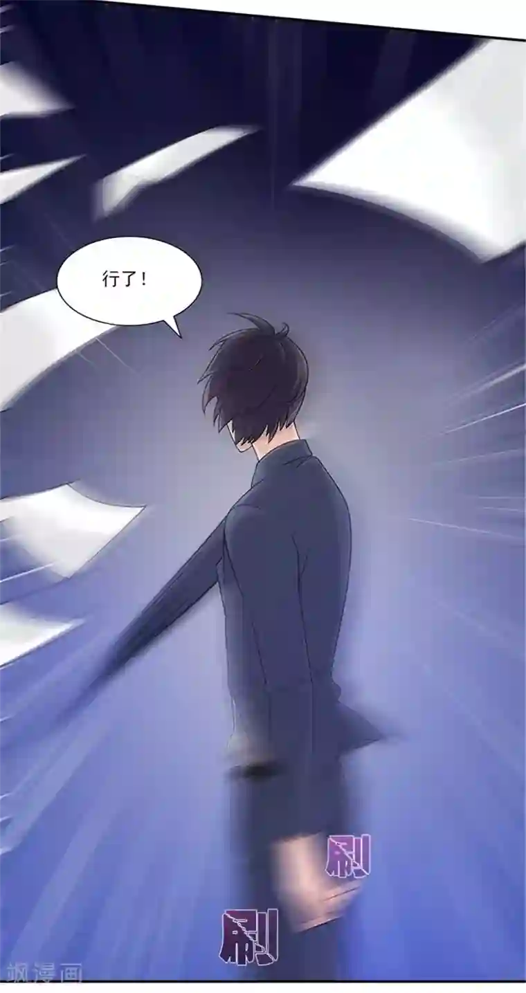 一纸契约第50话 和这个女人离婚