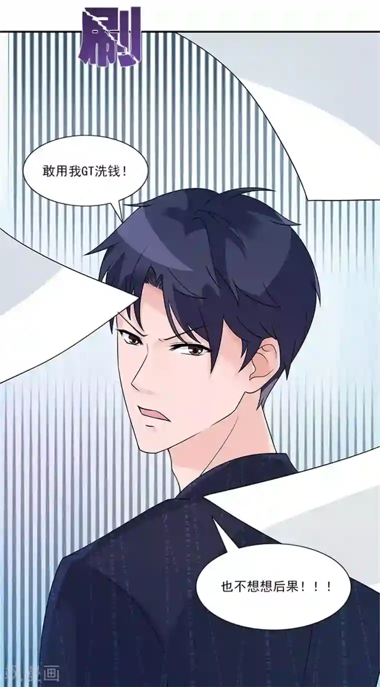 一纸契约第50话 和这个女人离婚