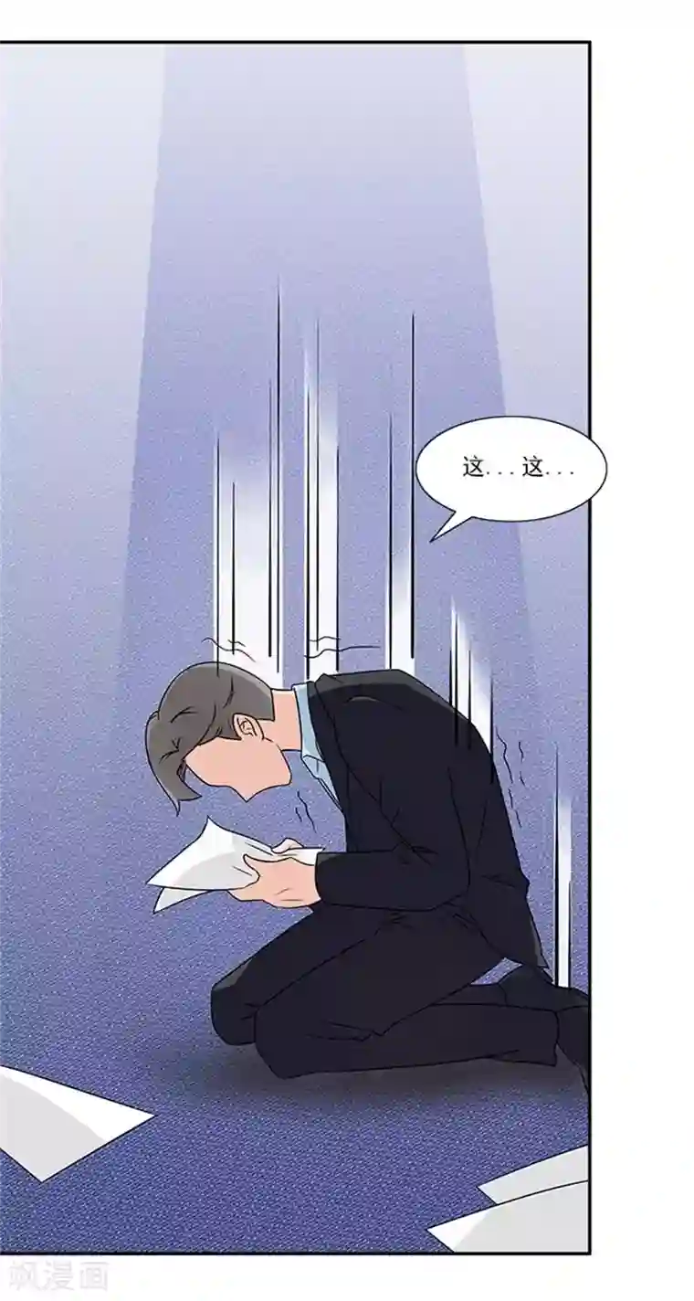 一纸契约第50话 和这个女人离婚