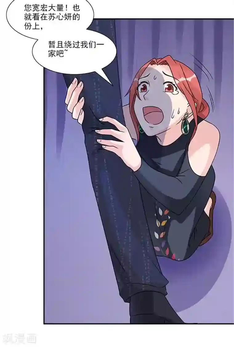 一纸契约第50话 和这个女人离婚