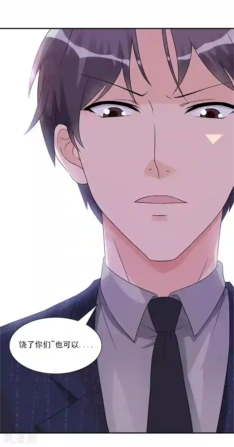 一纸契约第50话 和这个女人离婚